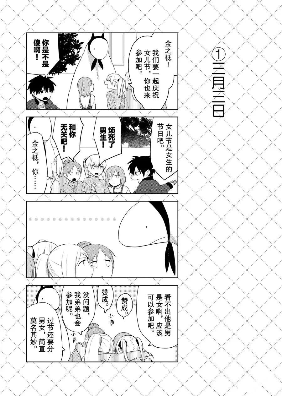 第87话 试看版