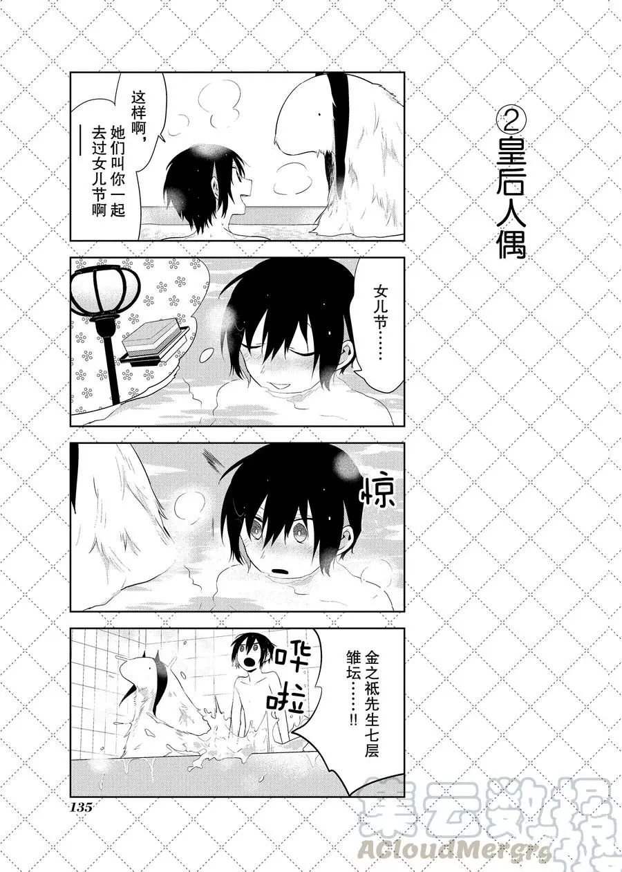 第87话 试看版