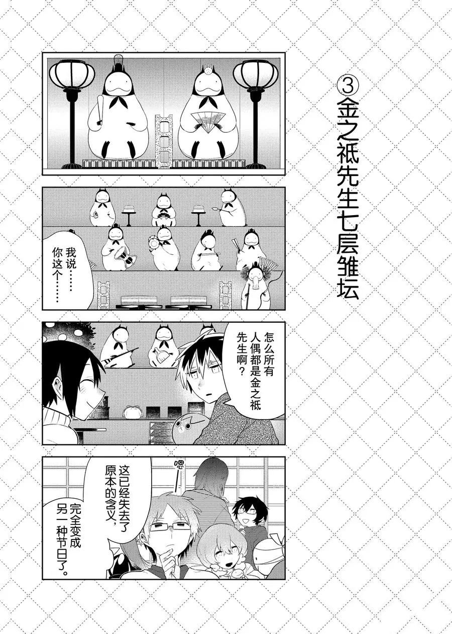 第87话 试看版