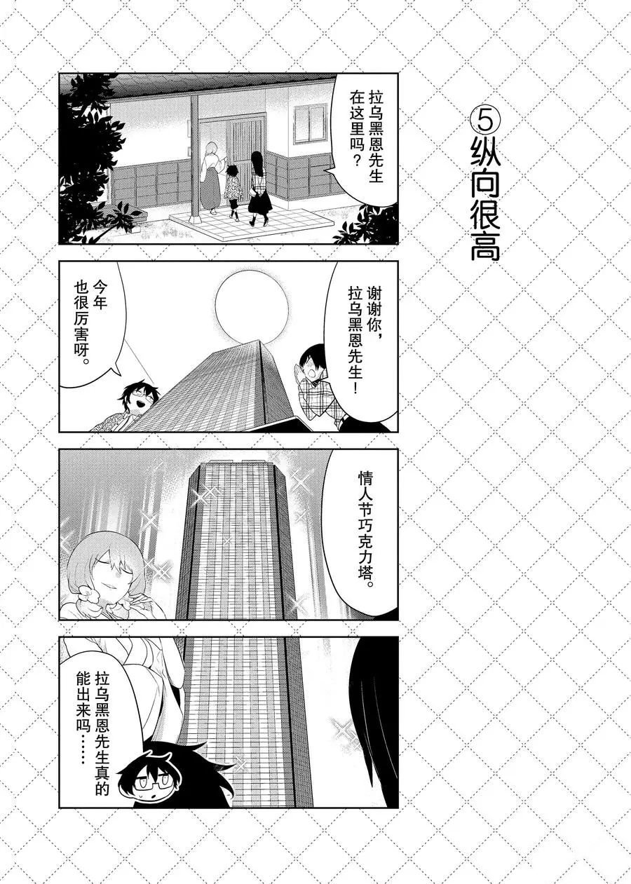 第87话 试看版