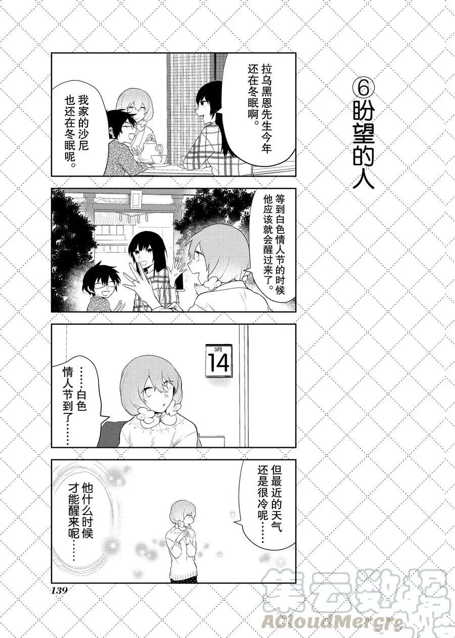 第87话 试看版
