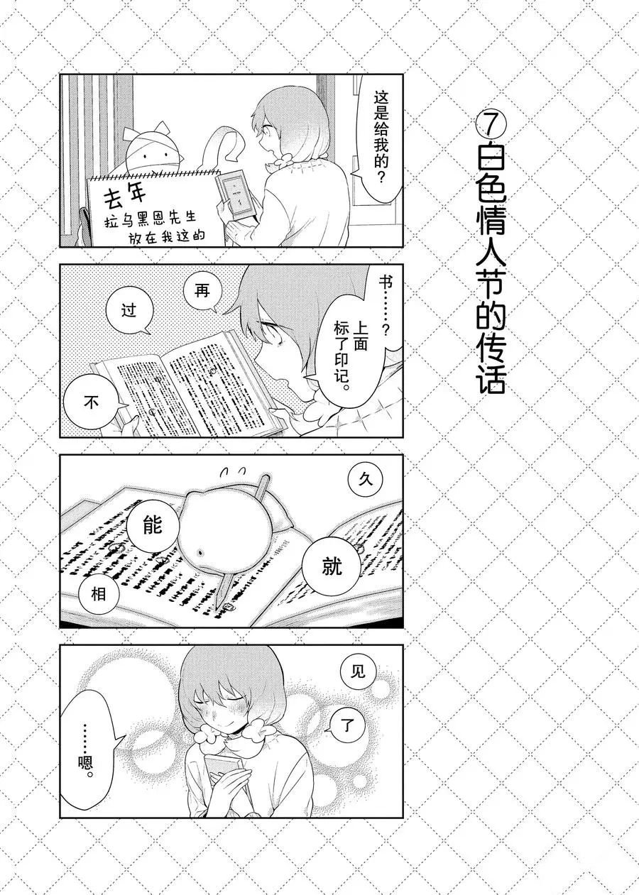 第87话 试看版