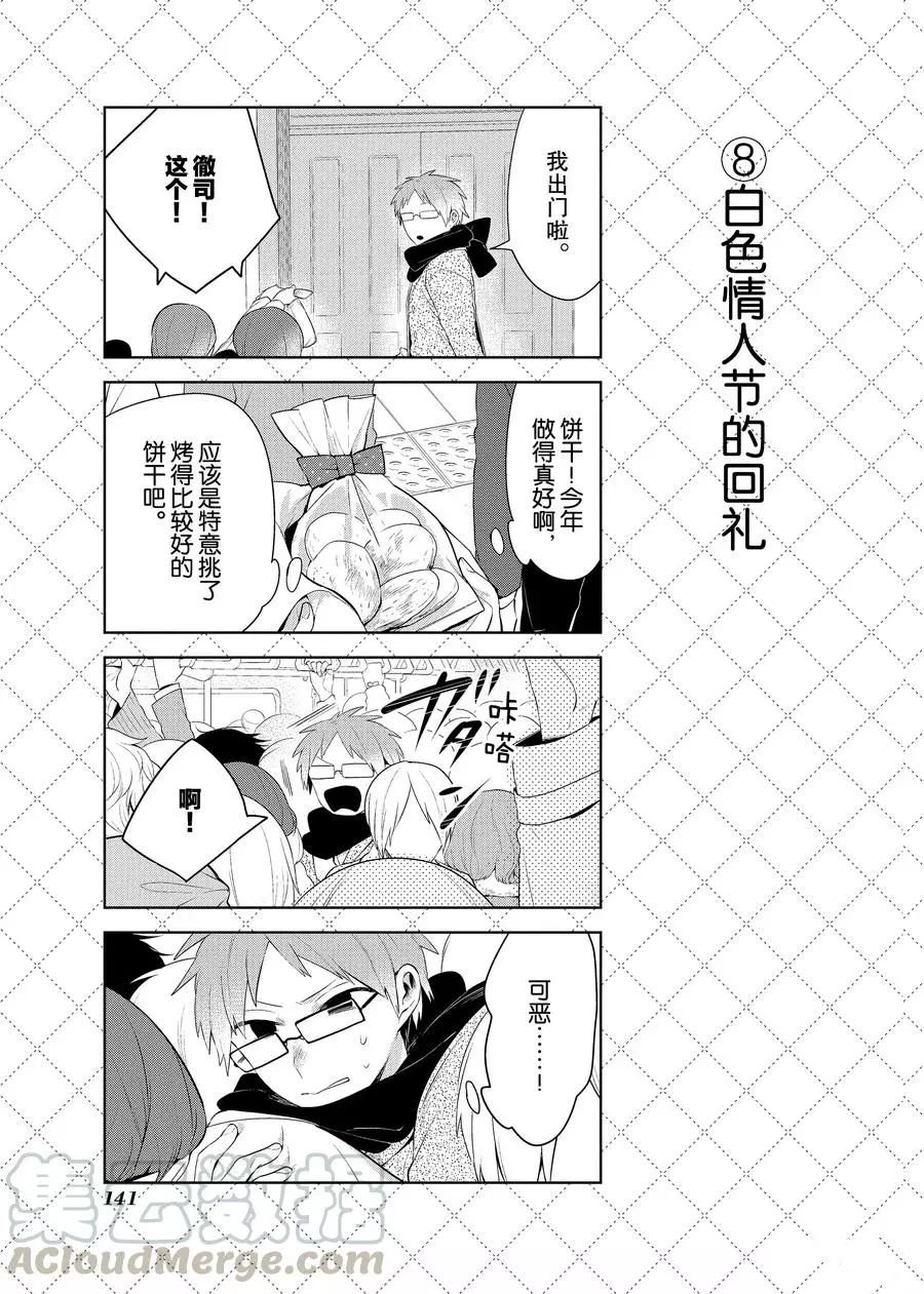 第87话 试看版