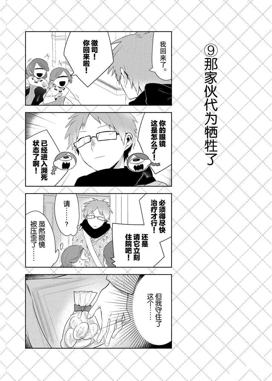 第87话 试看版