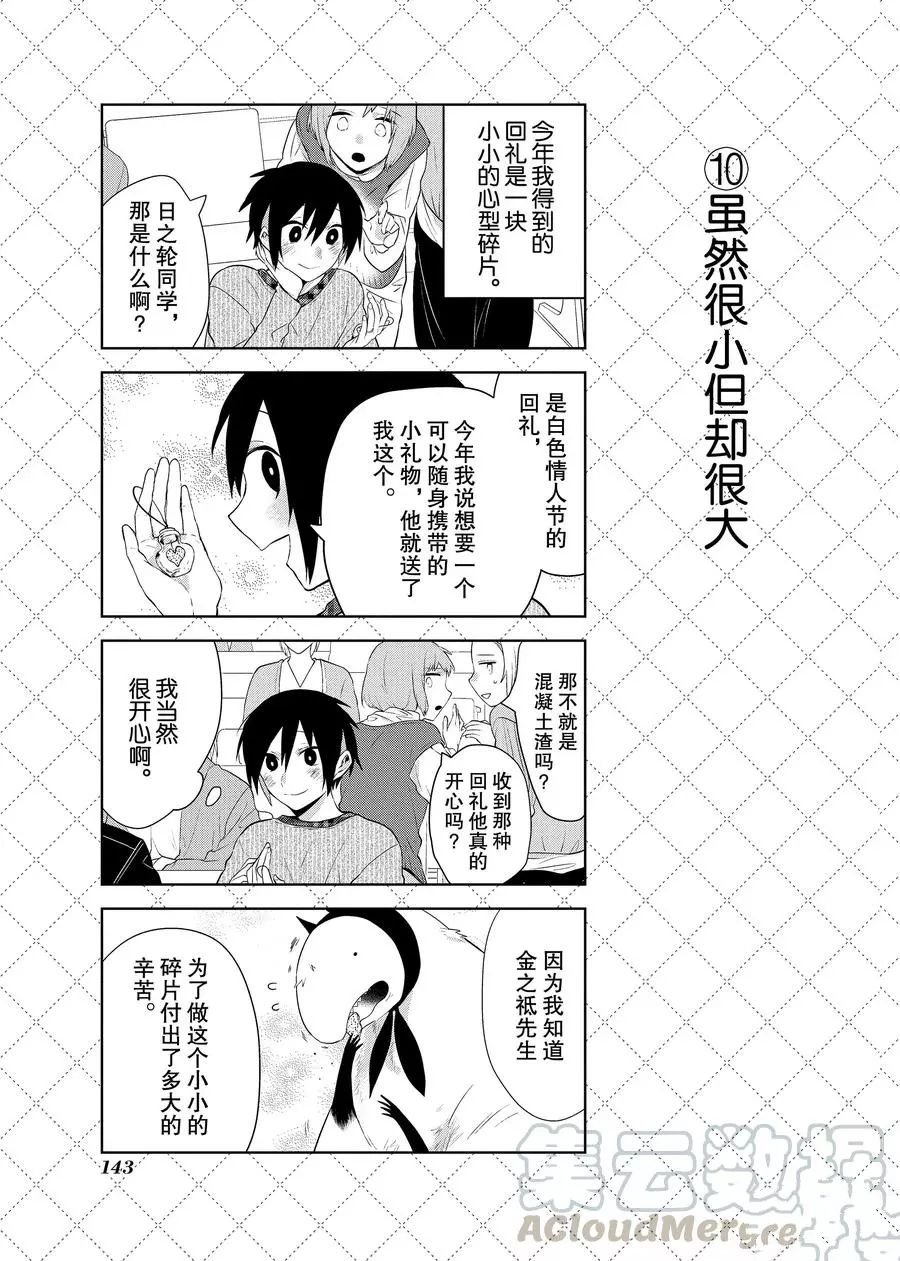 第87话 试看版