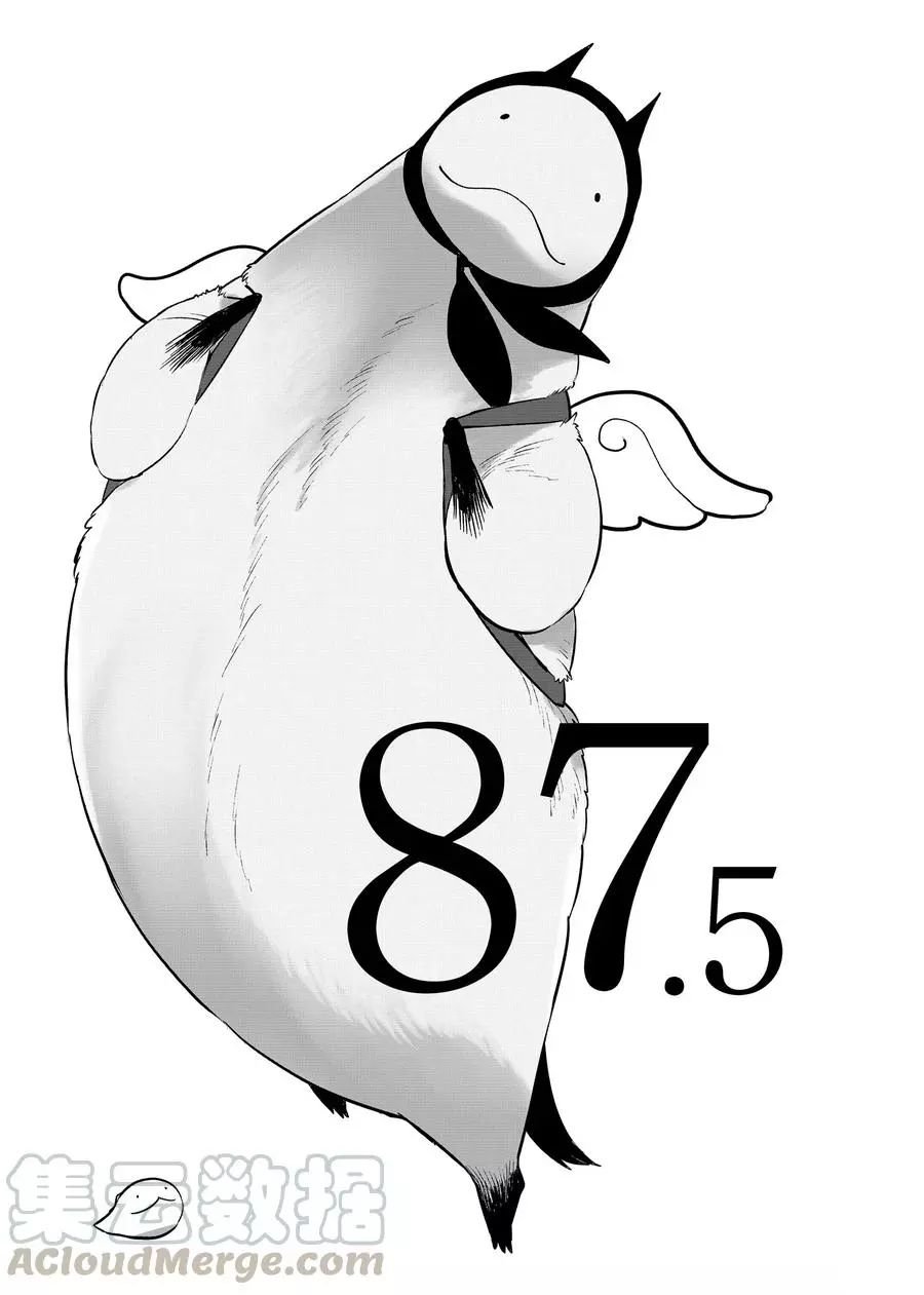 第87.5话 试看版