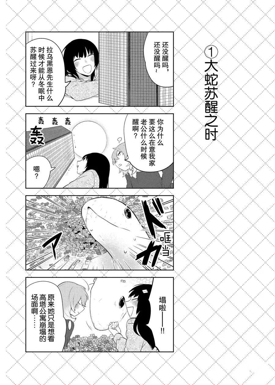 第87.5话 试看版