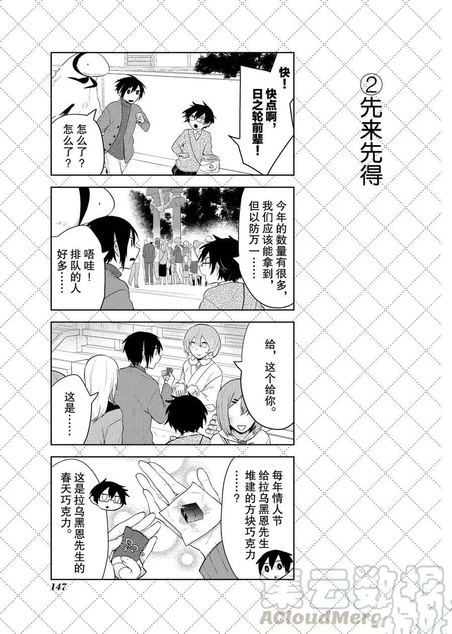 第87.5话 试看版