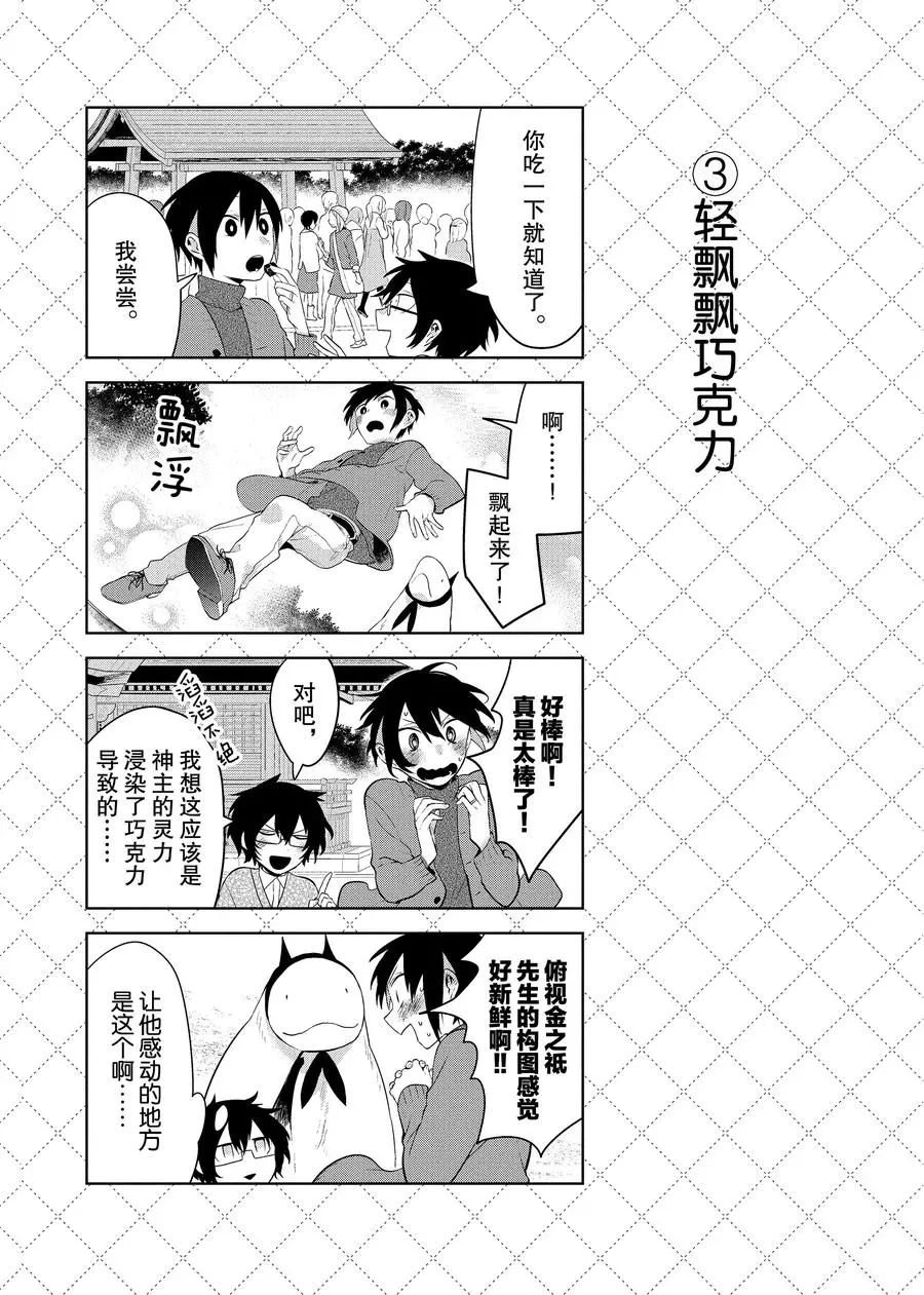 第87.5话 试看版