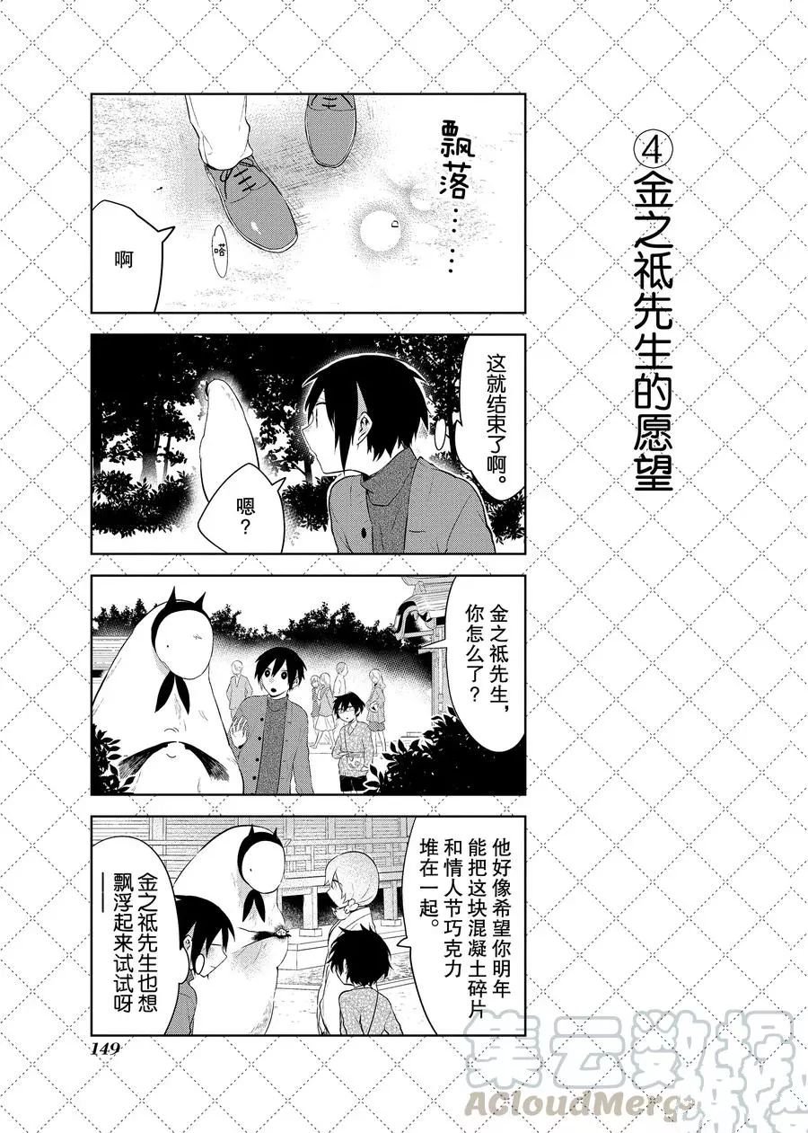 第87.5话 试看版