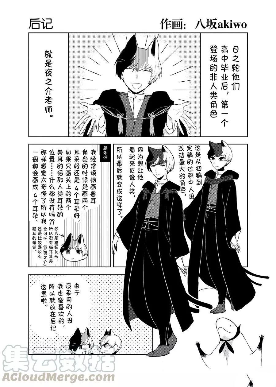 后记9 试看版