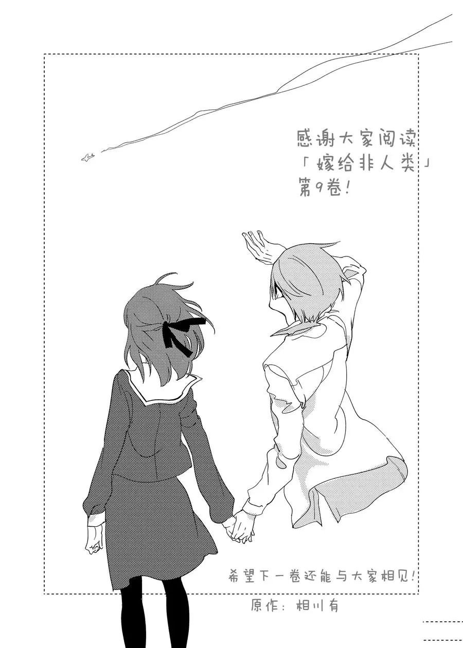 后记9 试看版