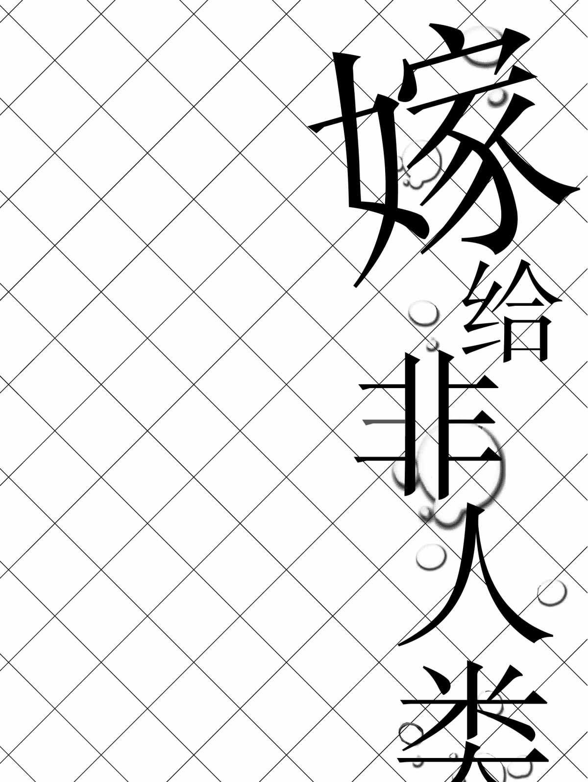 第9话 试看版