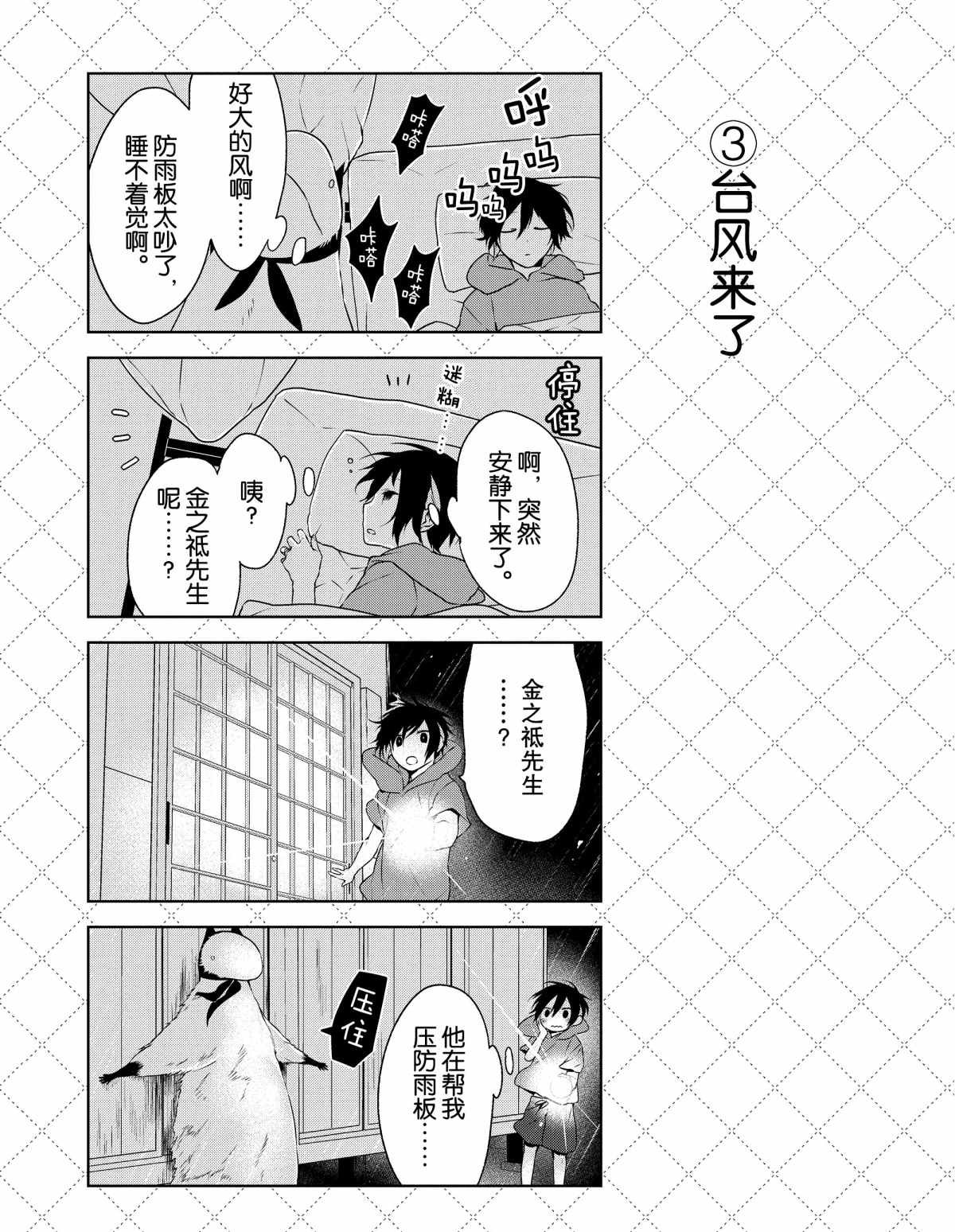 第9话 试看版