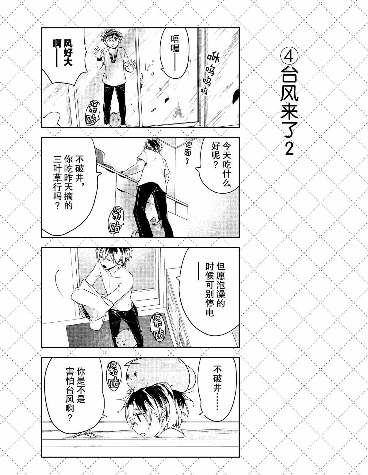 第9话 试看版
