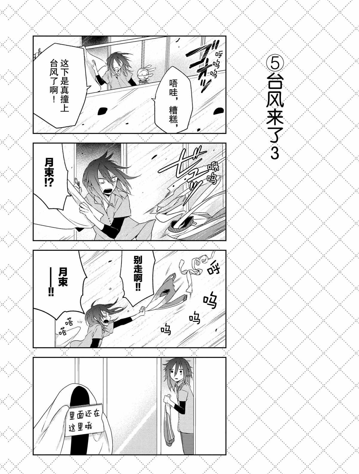 第9话 试看版
