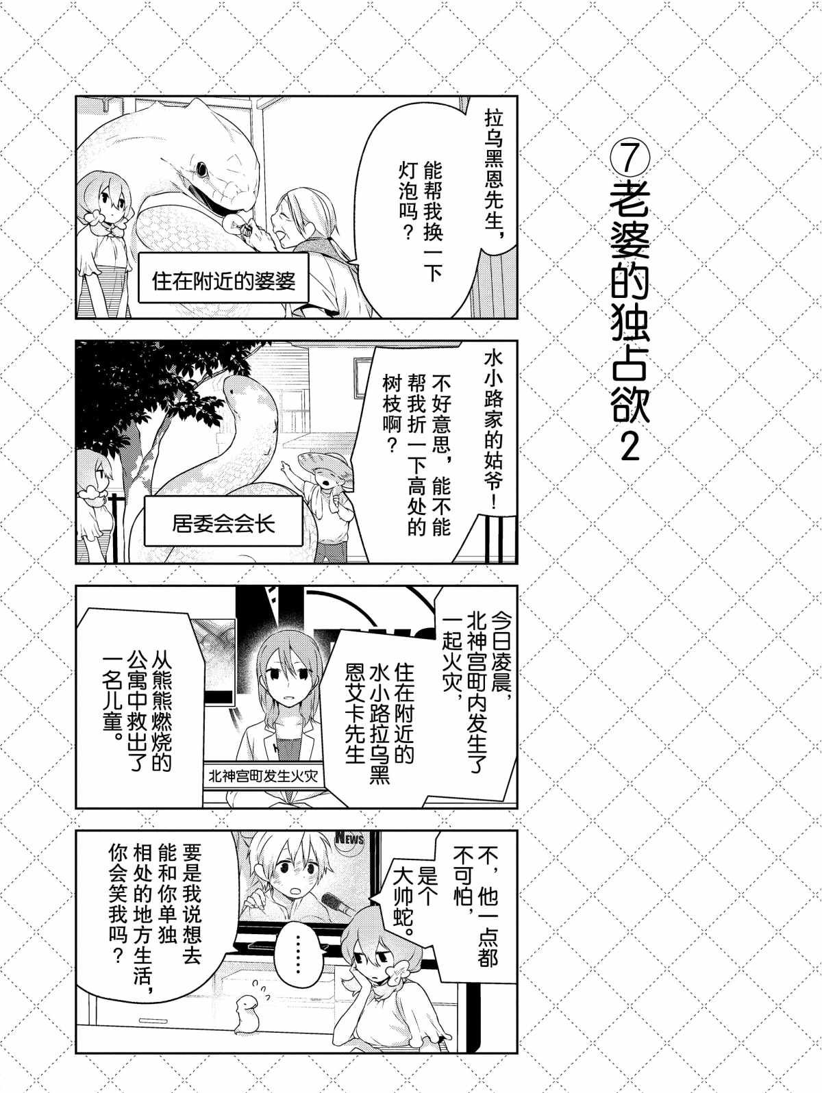 第9话 试看版