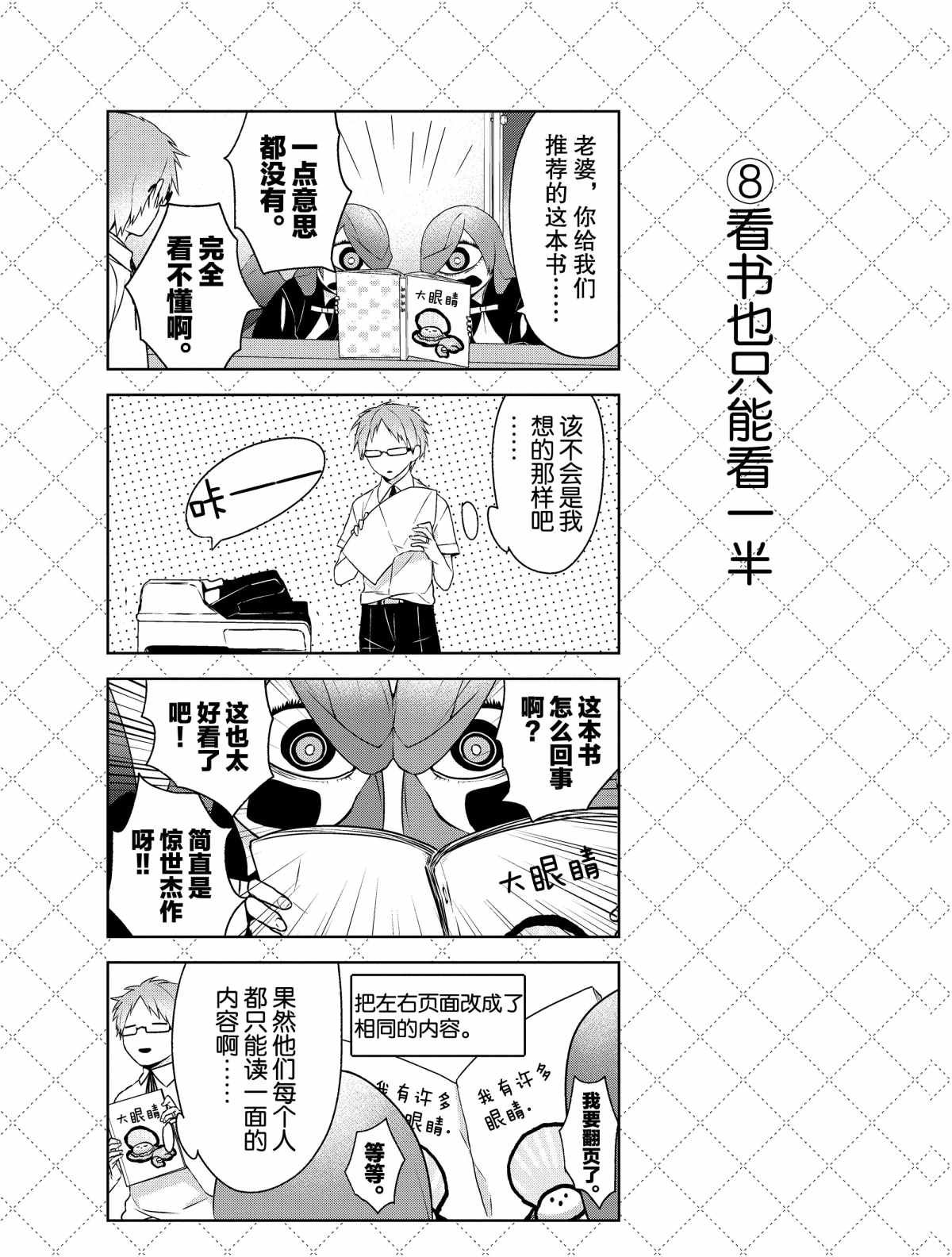 第9话 试看版