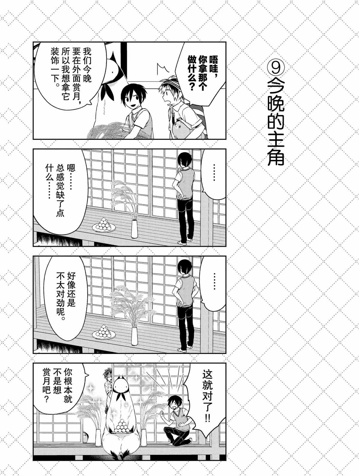 第9话 试看版