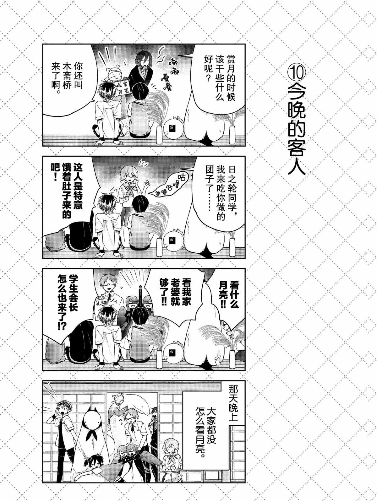 第9话 试看版