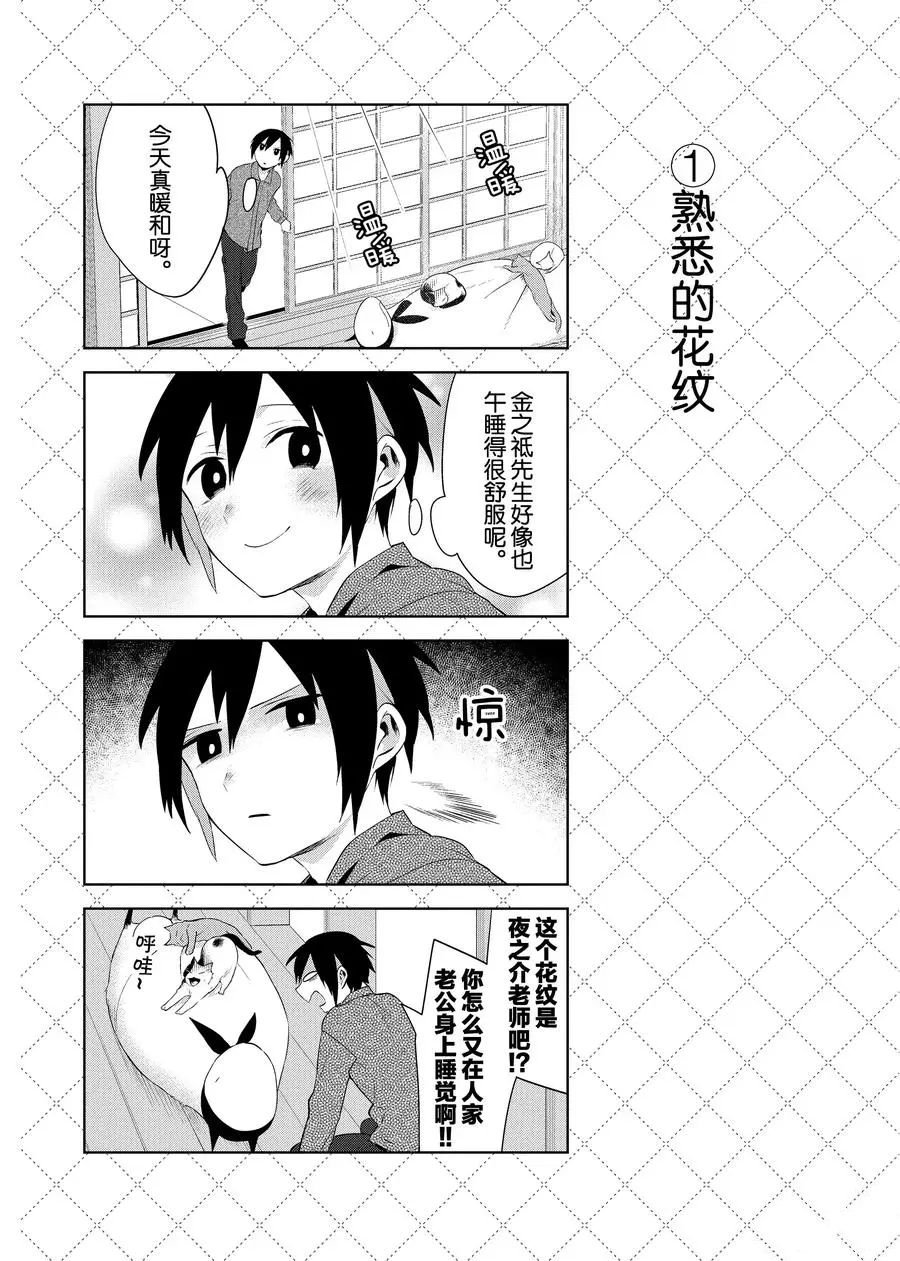 第88话 试看版