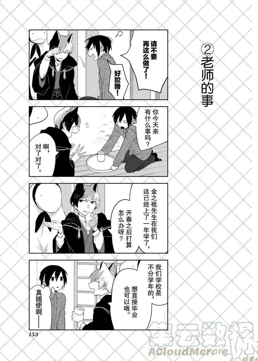 第88话 试看版