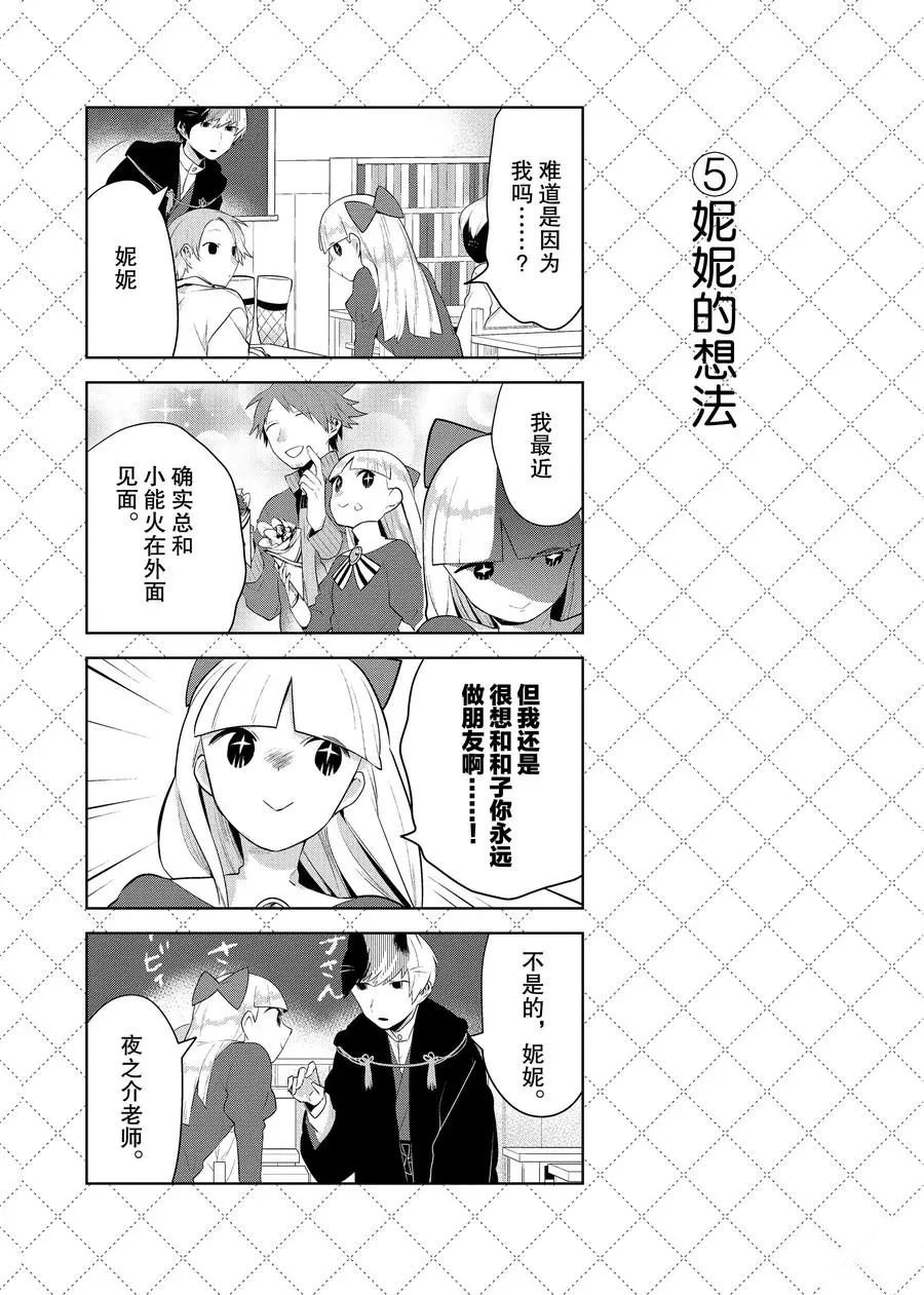 第88话 试看版