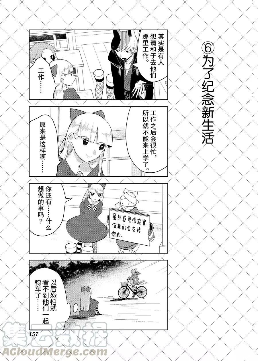 第88话 试看版