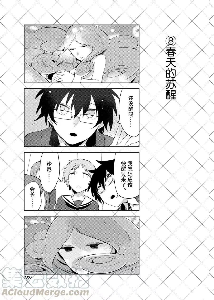 第88话 试看版