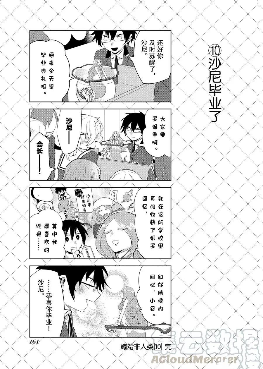 第88话 试看版