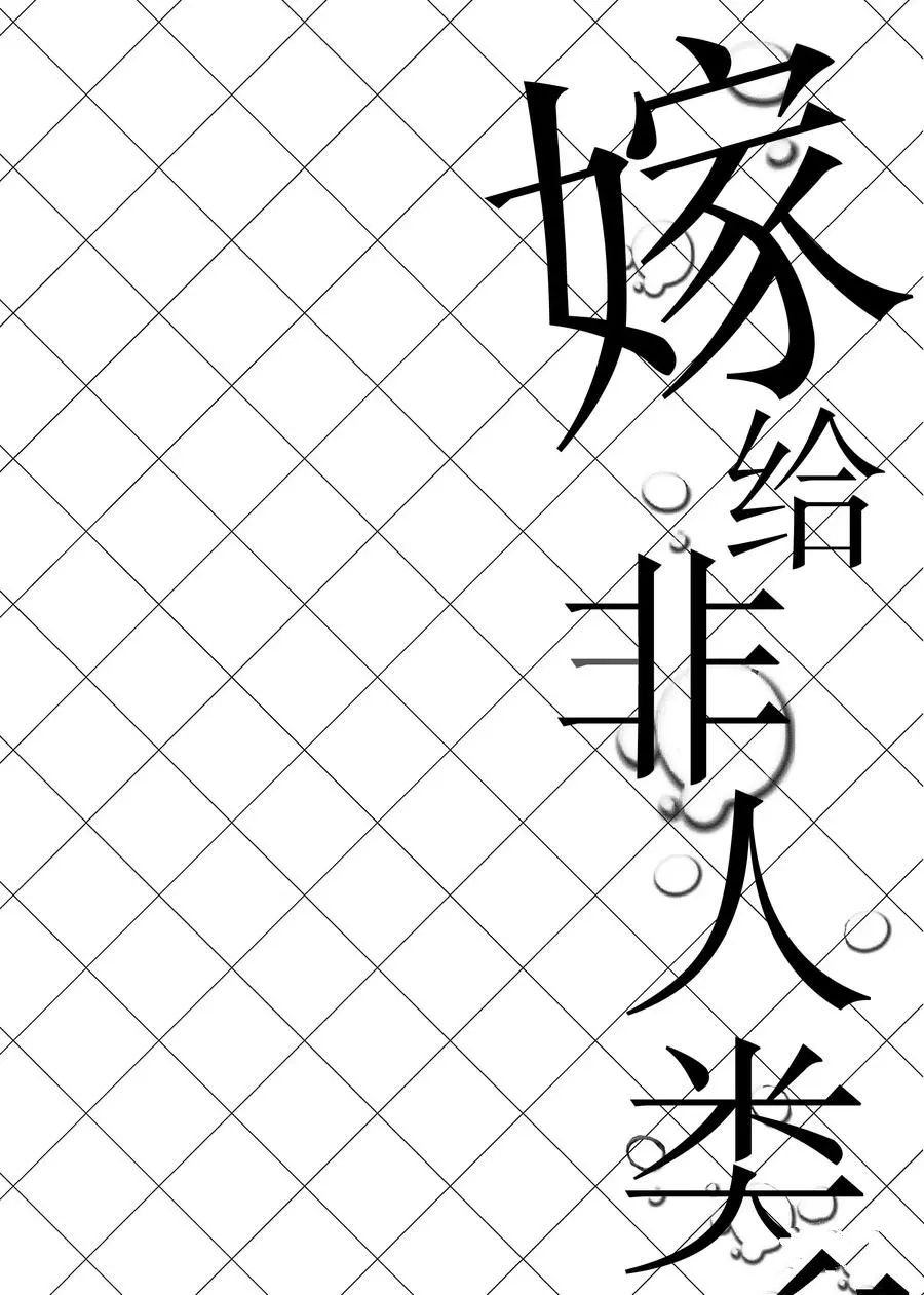第88话 试看版
