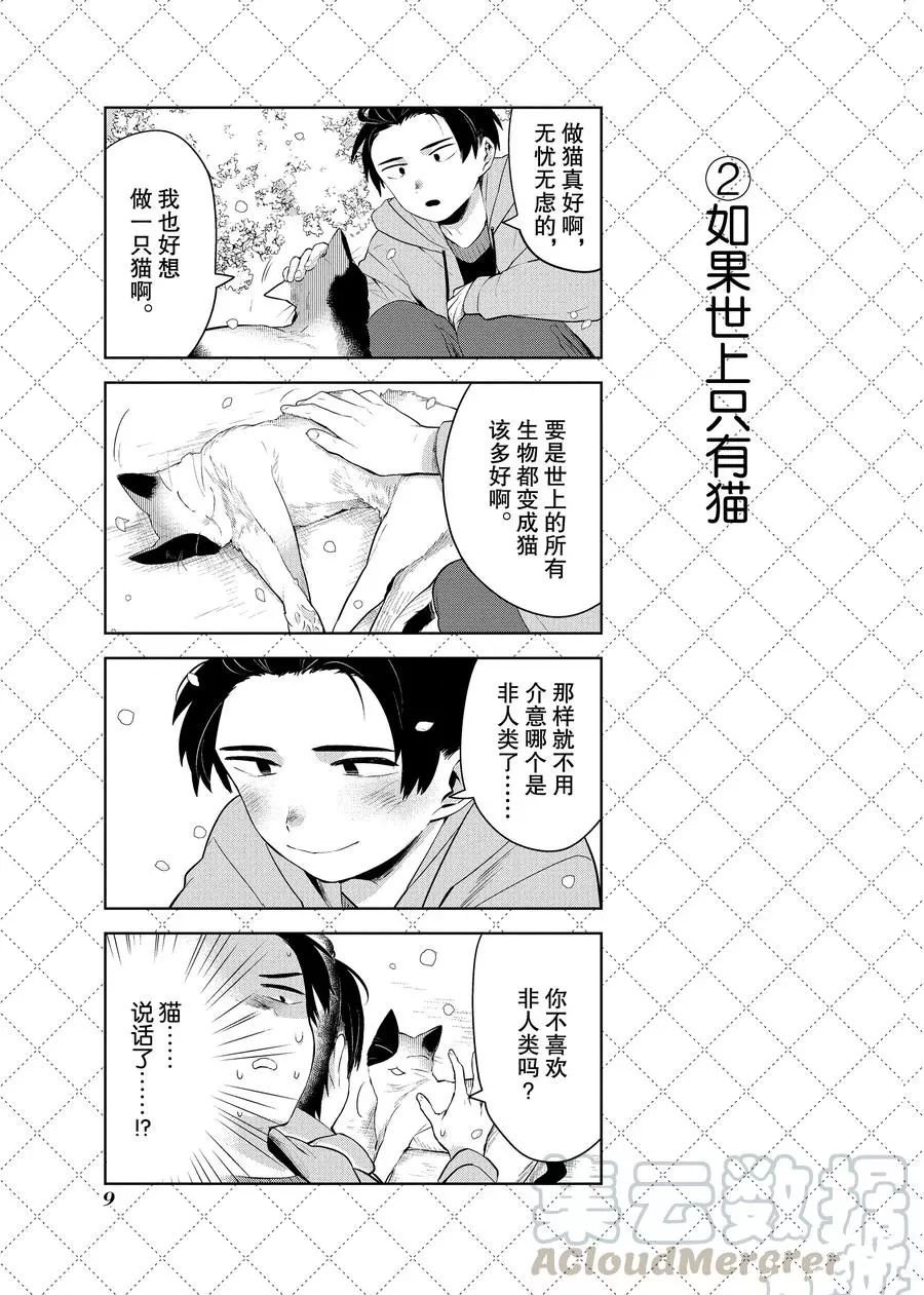 第89话 试看版