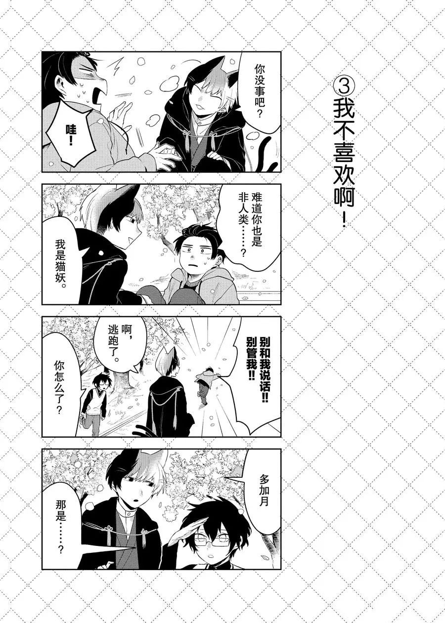 第89话 试看版