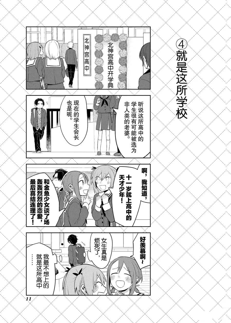 第89话 试看版