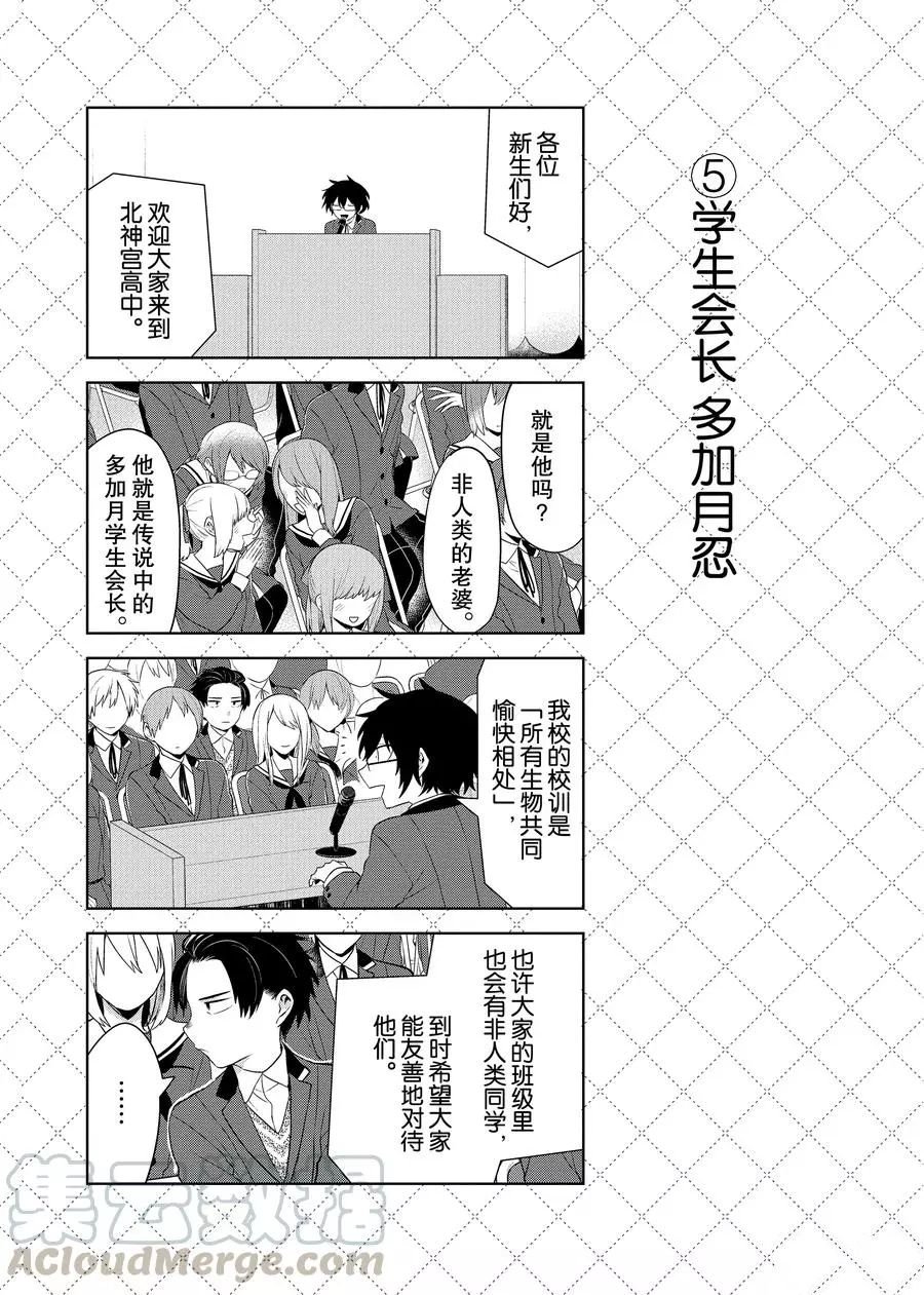 第89话 试看版