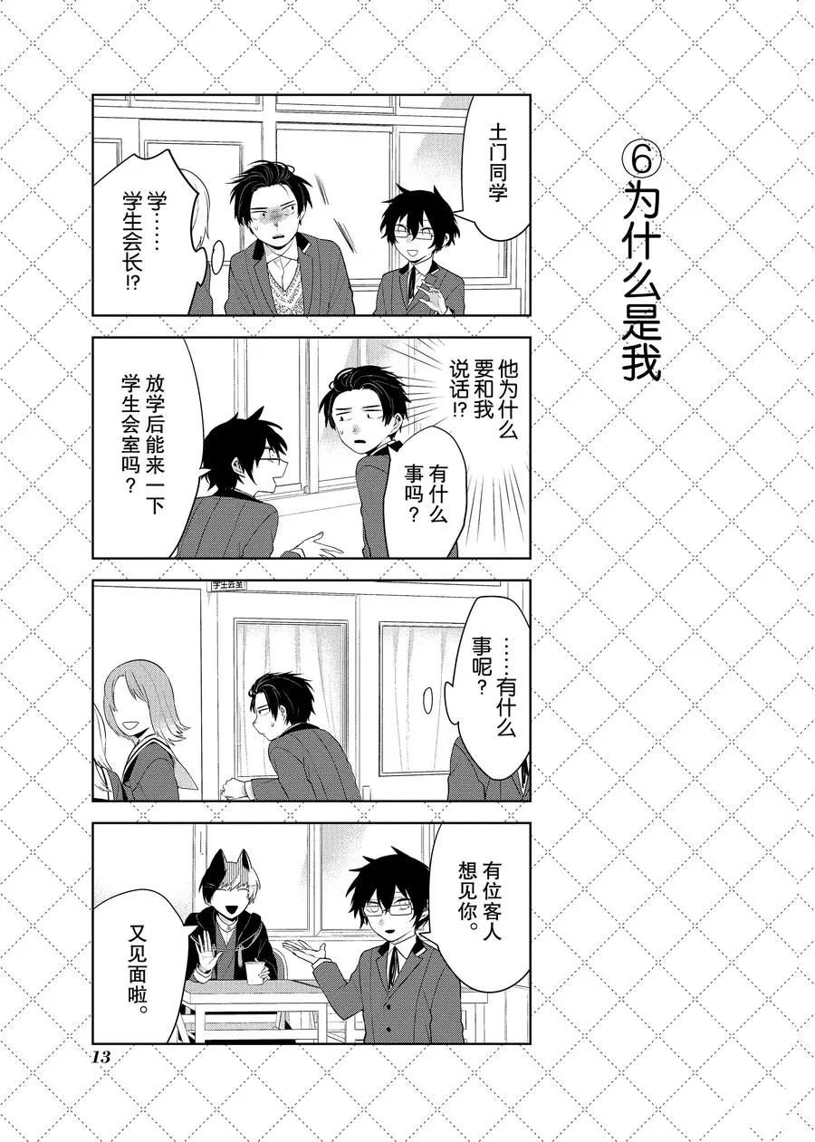 第89话 试看版