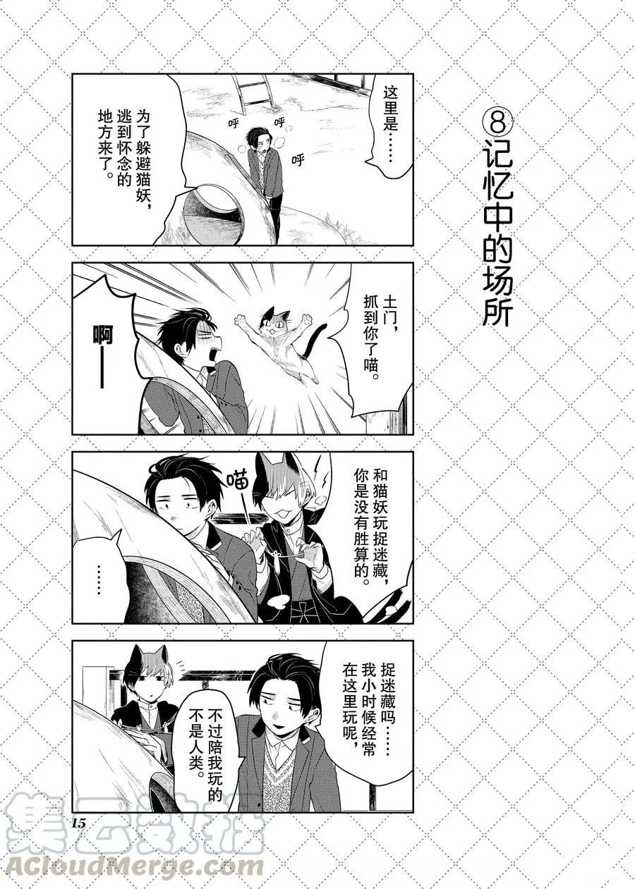 第89话 试看版
