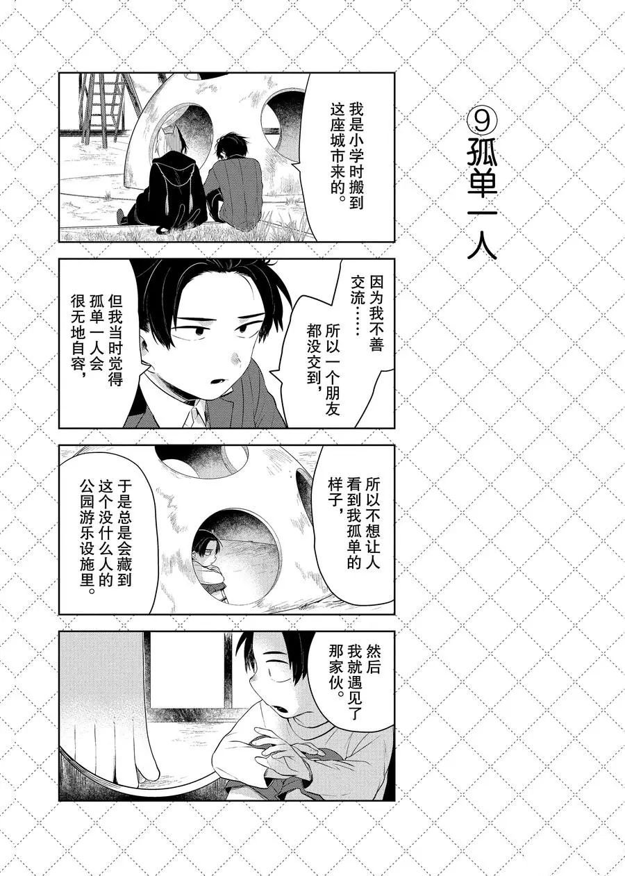 第89话 试看版