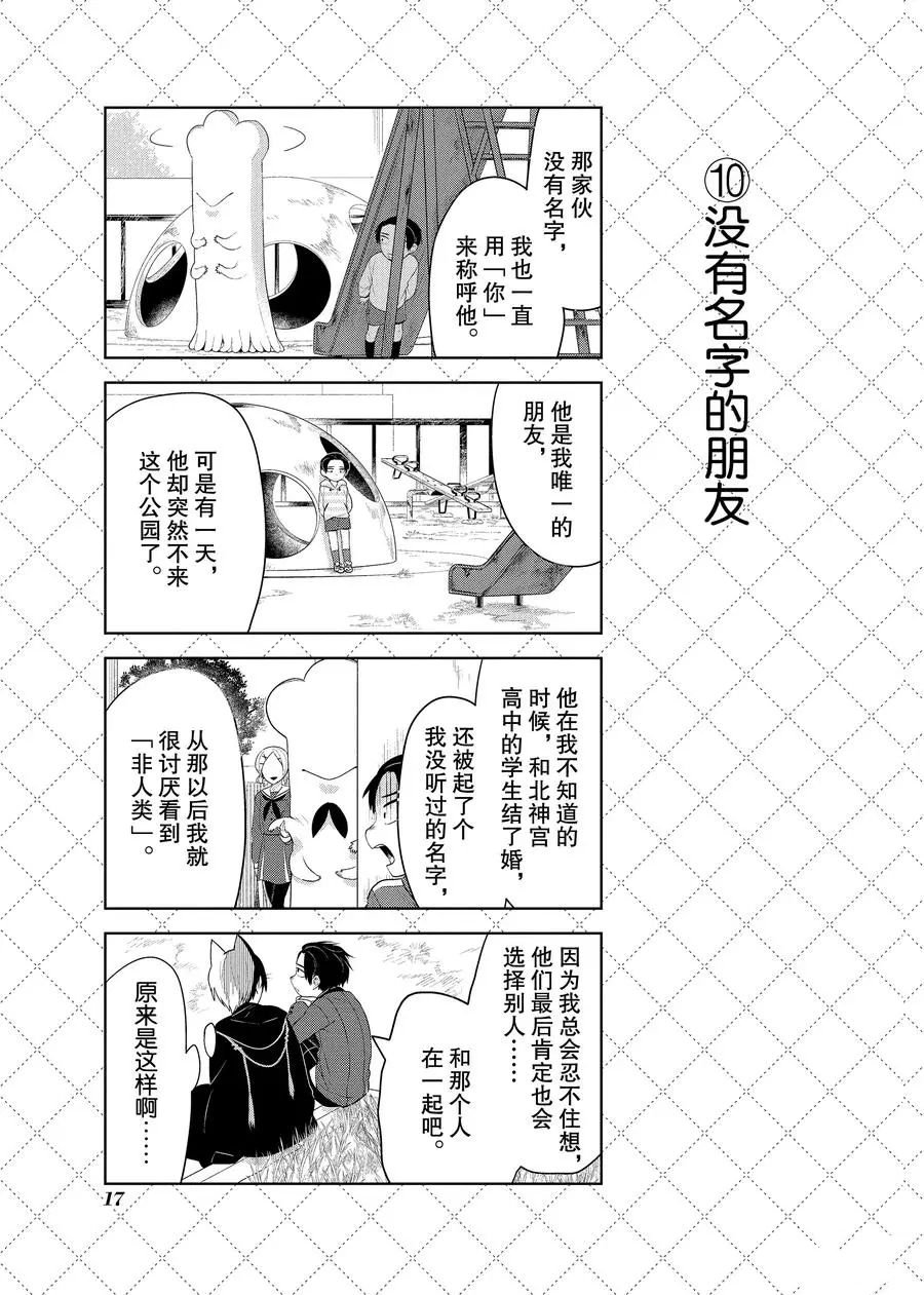 第89话 试看版