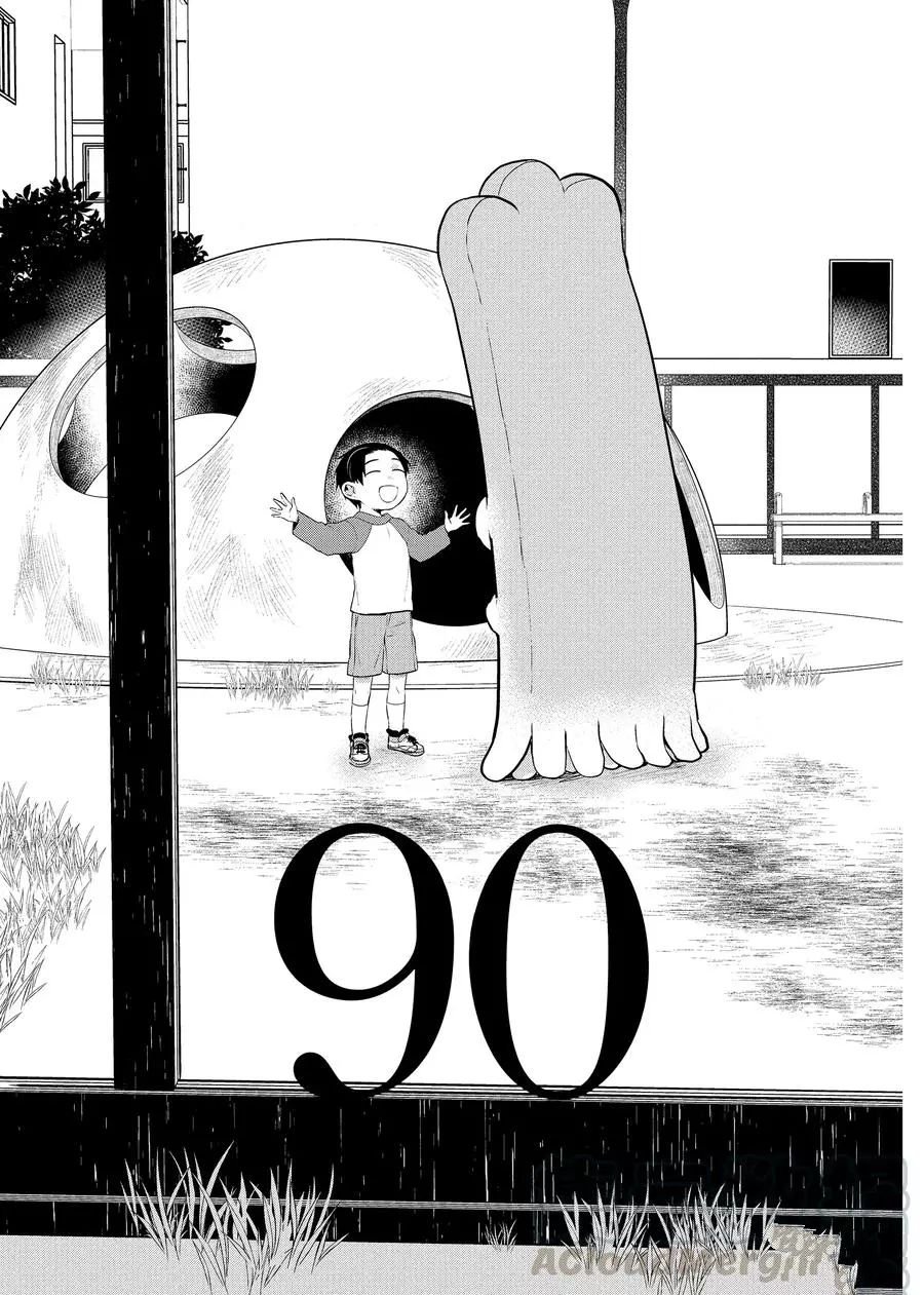 第90话 试看版