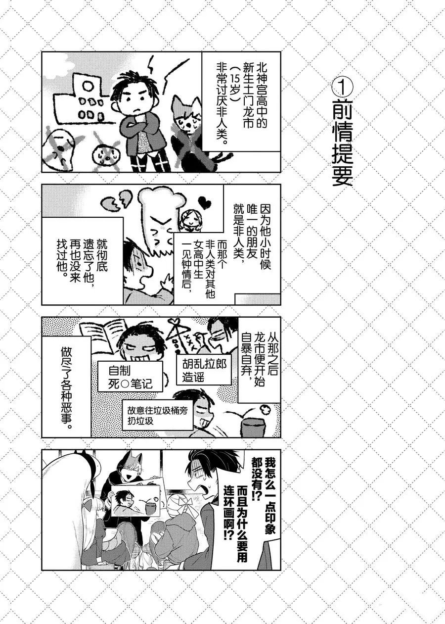第90话 试看版