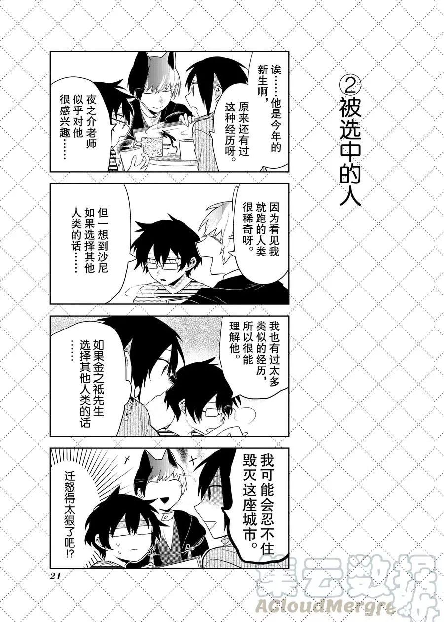 第90话 试看版