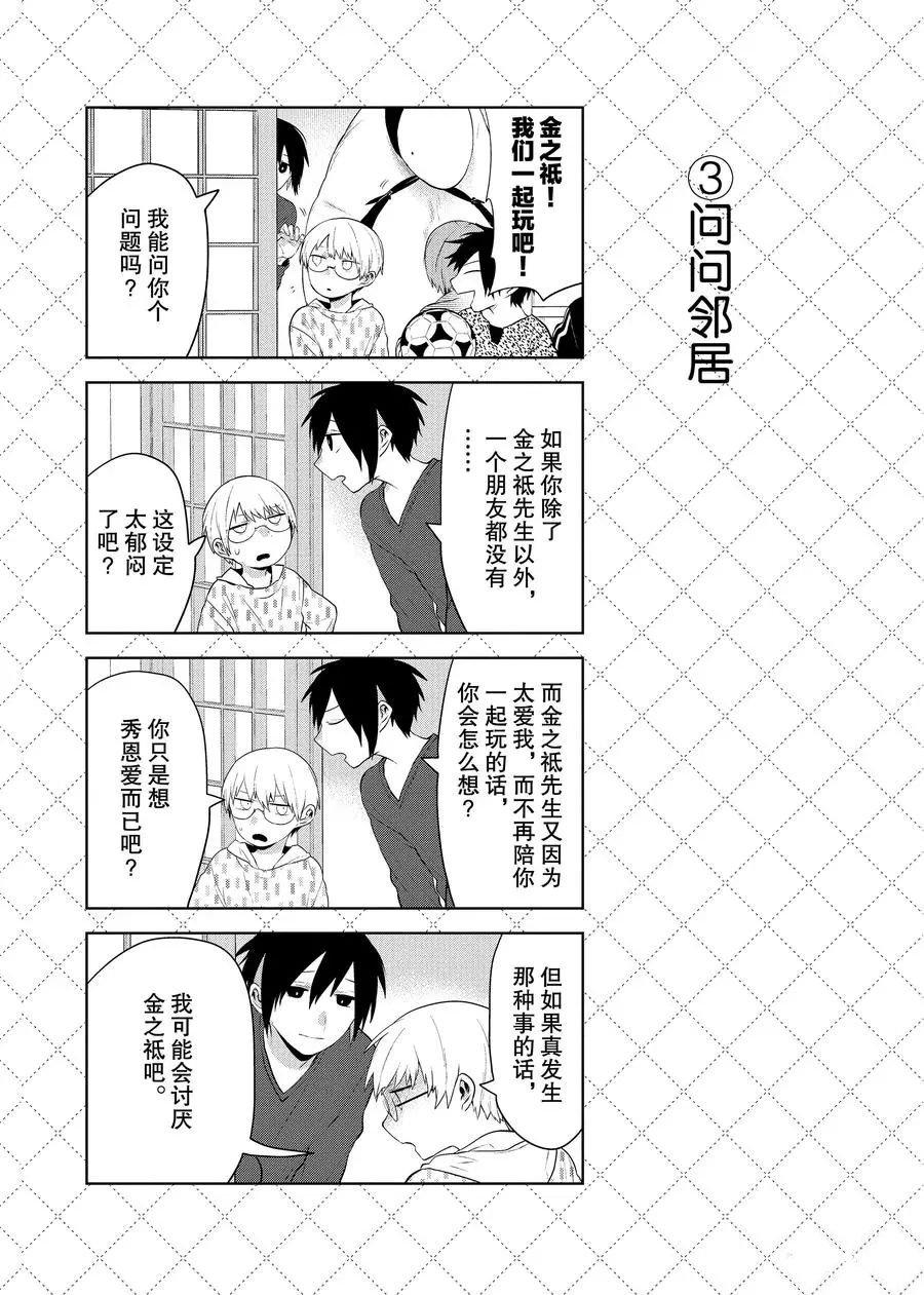 第90话 试看版