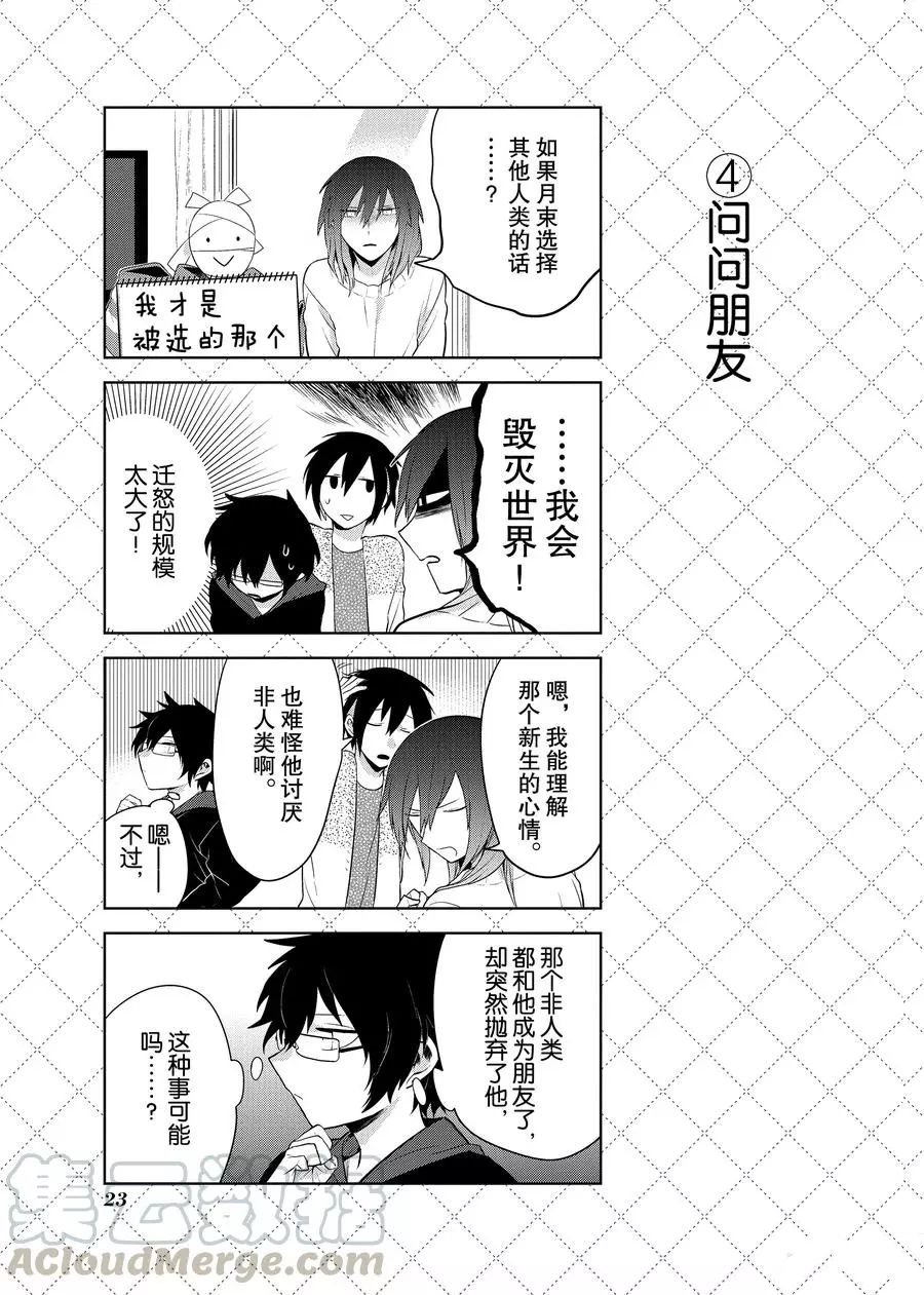 第90话 试看版