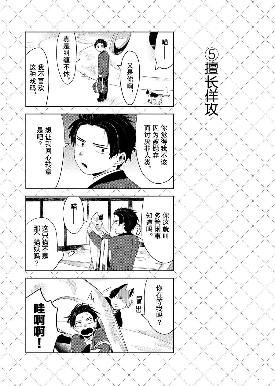 第90话 试看版