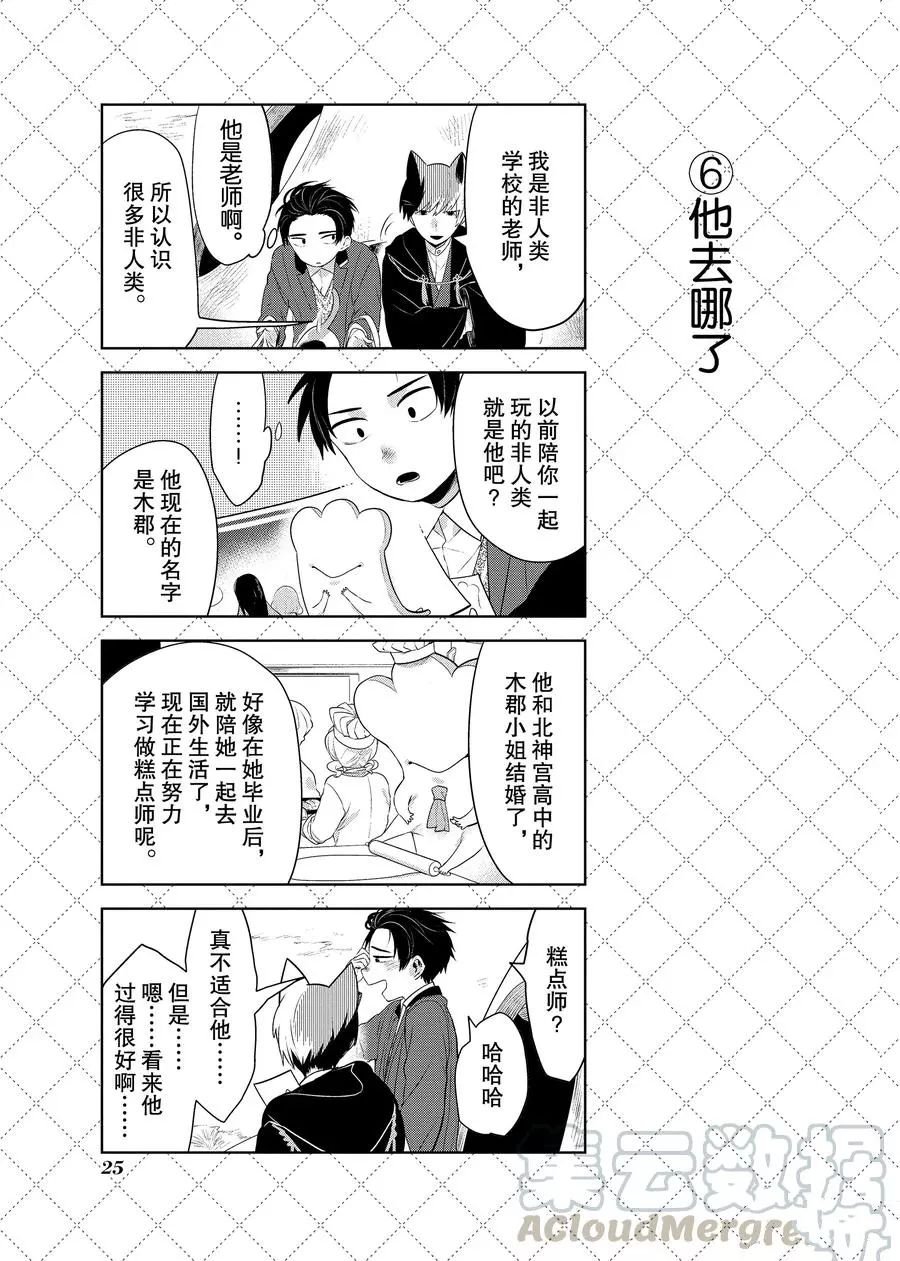 第90话 试看版