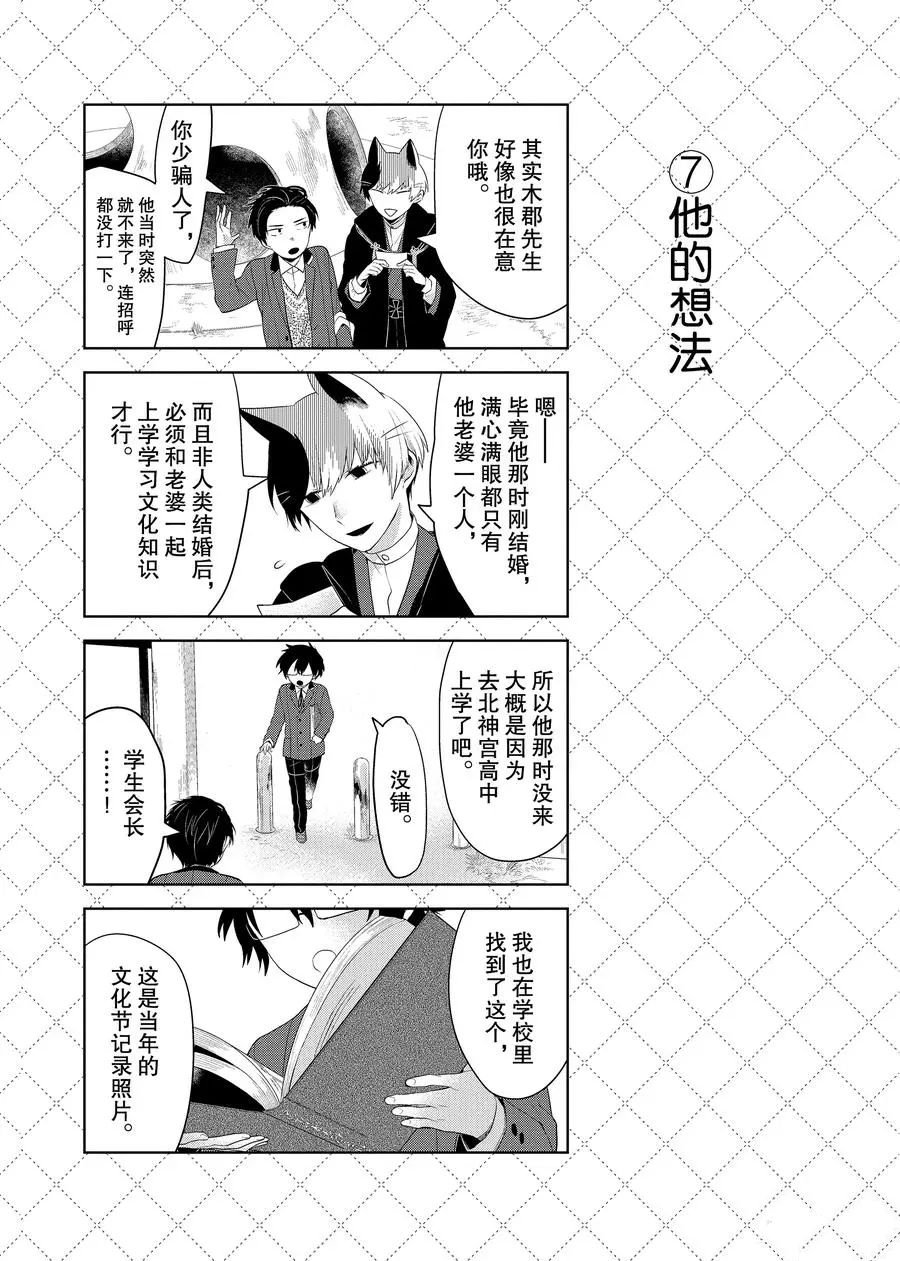 第90话 试看版