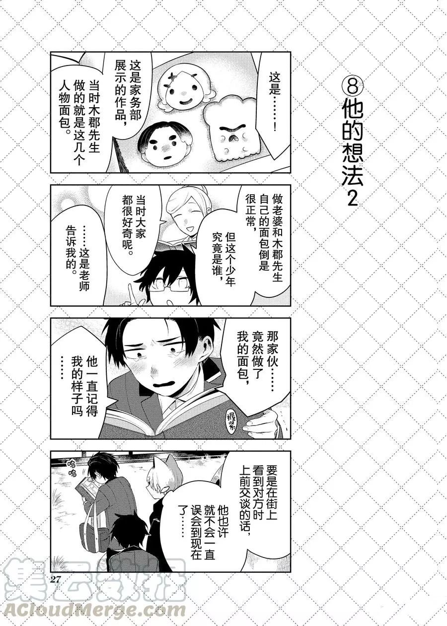 第90话 试看版