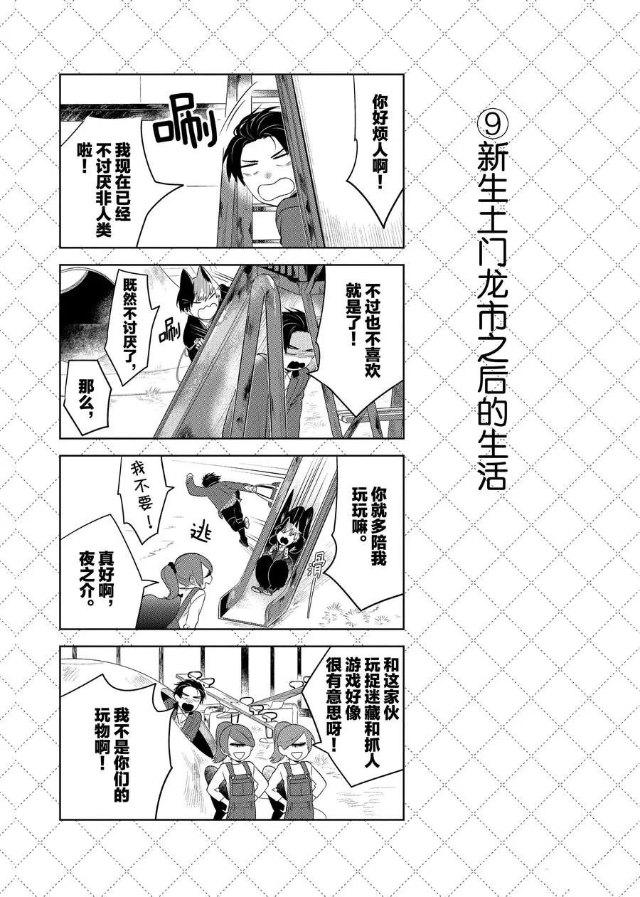 第90话 试看版