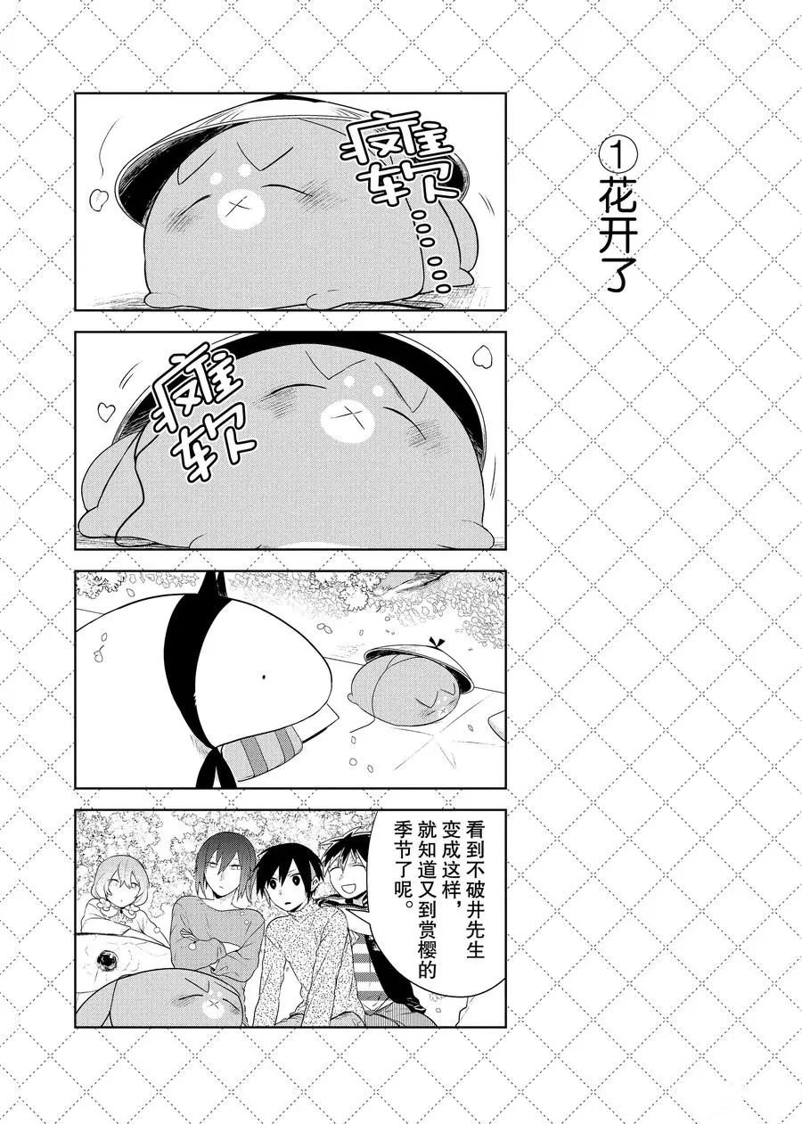 第90.5话 试看版